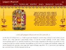 Tablet Screenshot of muthunayagiammankovil.com